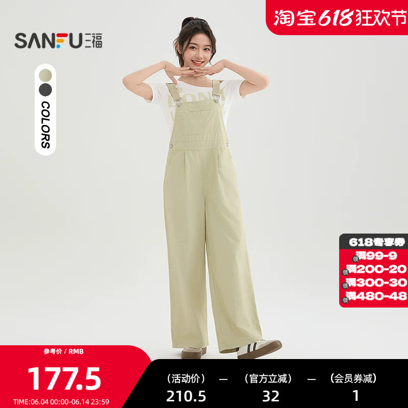 三福套装2026夏季时尚休闲斜肩T恤背带裤两件套女装523778