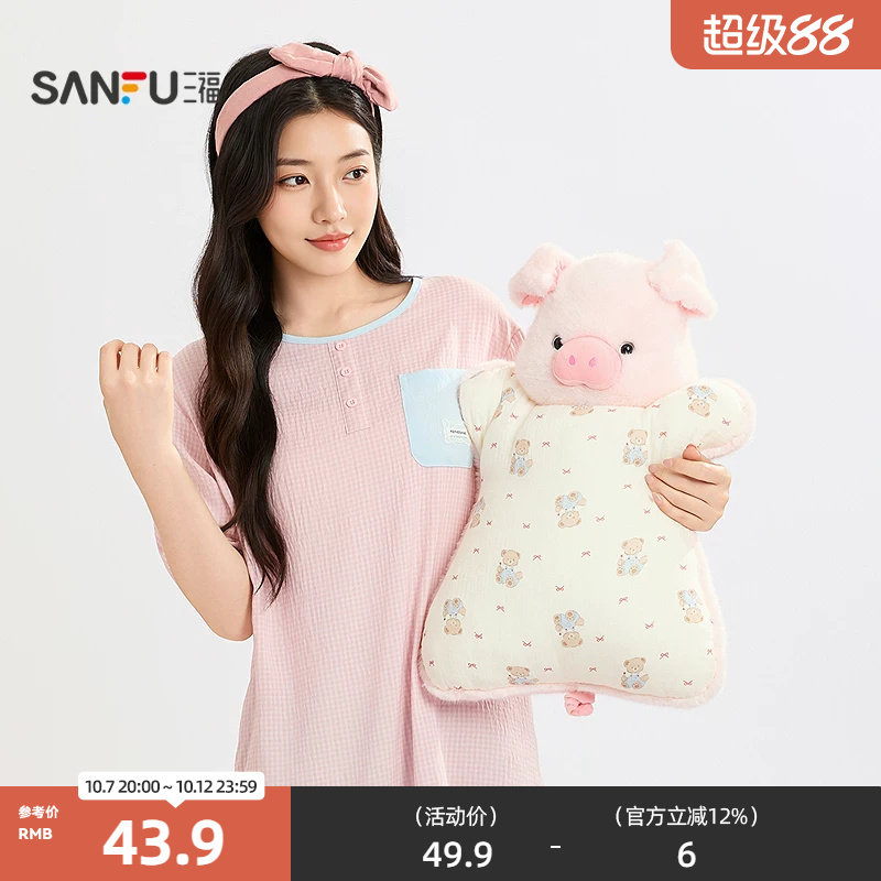 三福可爱豆袋抱枕 软萌趣味创意潮流毛绒玩具玩偶靠枕852970