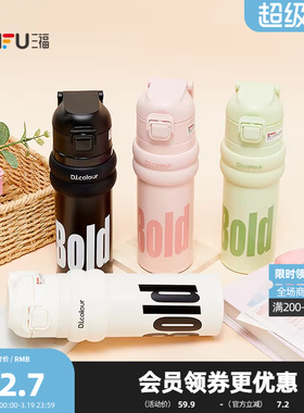 三福缔卡洛卡简约弹跳不锈钢杯保温杯500ML 创意水杯506255