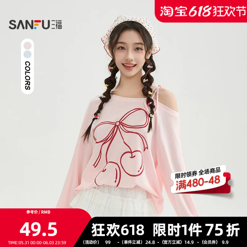 三福长T恤2026夏季撞色大樱桃刺绣斜肩绑带上衣女装521279