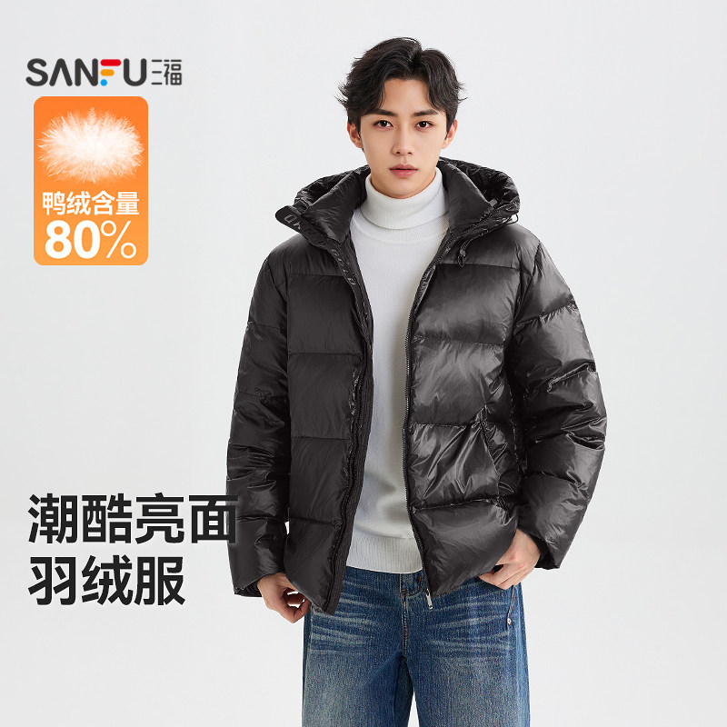 三福2026冬季男士亮光面带帽工装羽绒服 休闲保暖外套528138