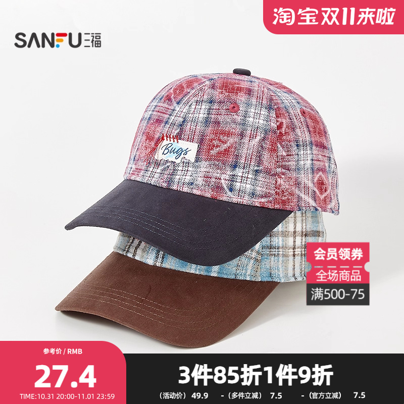 三福乐一通涂层格子拼接棒球帽鸭舌帽 服饰配件配饰帽子507496