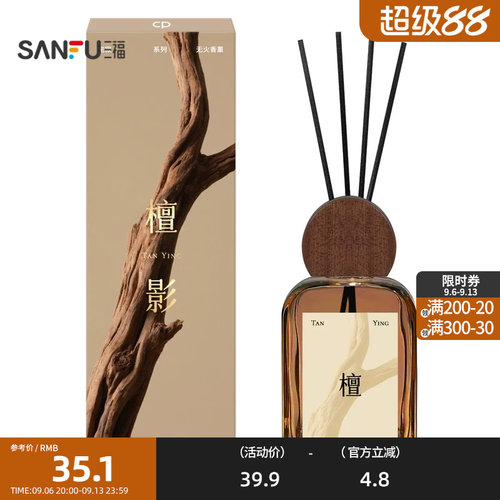三福CP木香侘寂系列藤条香薰100ml 创意香氛摆件848062