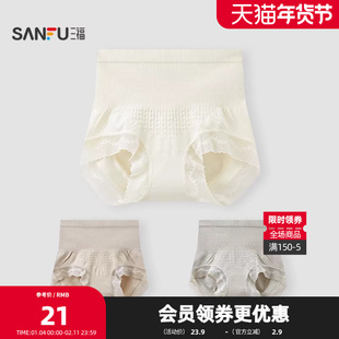 三福 女高腰包臀内裤 简约基础无缝肌理轻收腹半平角裤女850096