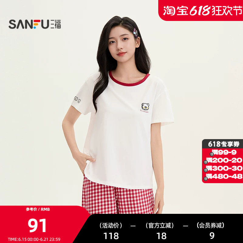三福女夏季卡通魔术贴圆领睡衣套装 趣味短袖裤子家居服517851