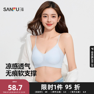 闪银可露肩带凉感透气内衣502743 三福中薄B杯无钢圈细肩带文胸