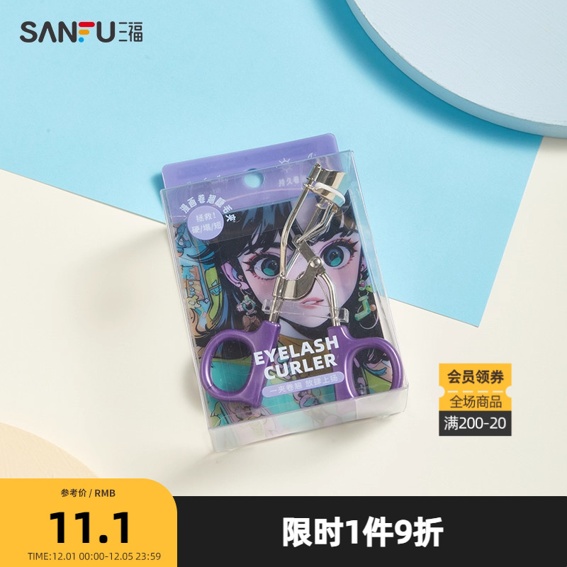 秀色物语漫画卷翘睫毛夹1个 化妆用品卷翘睫毛工具484745