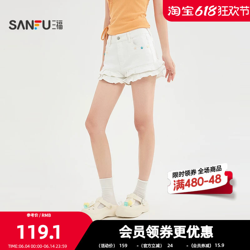 三福短裤2026夏季贝壳口袋花边裤脚高腰牛仔裤女装526359
