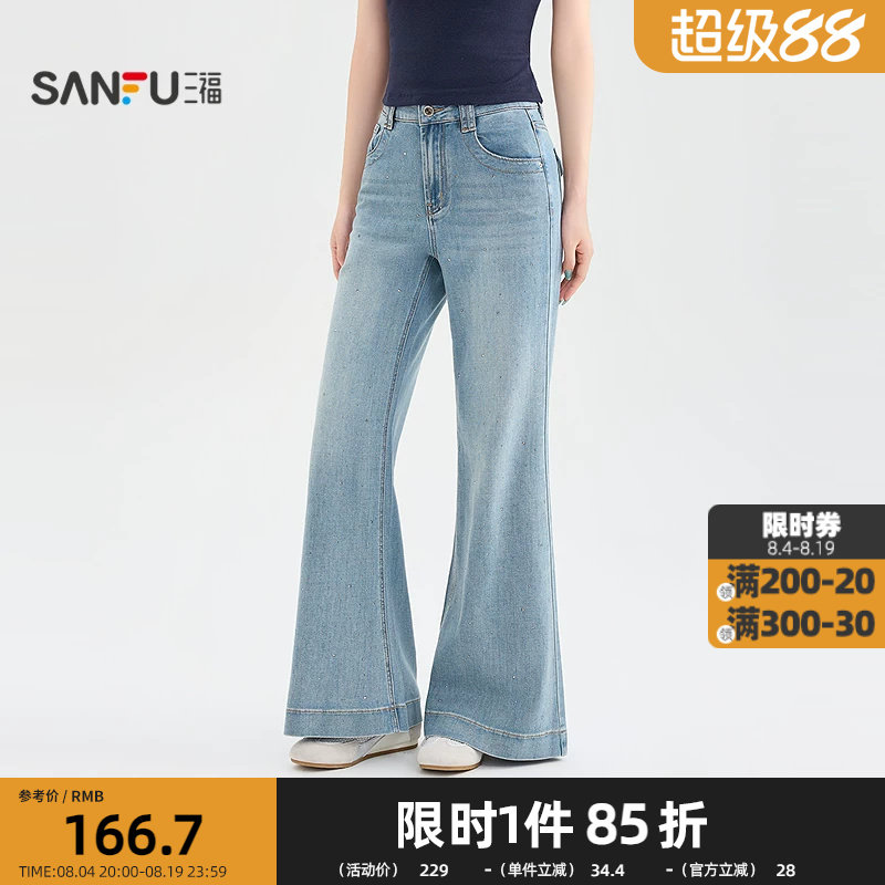 三福牛仔裤2026夏季烫钻口袋时尚显瘦喇叭裤子长裤女装524568