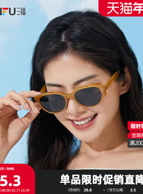 三福美式复古猫眼墨镜 生活日用服饰配件时尚太阳镜471272