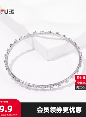 三福休闲单支寻饰手镯单个 时尚个性亮眼首饰配饰手环 845659