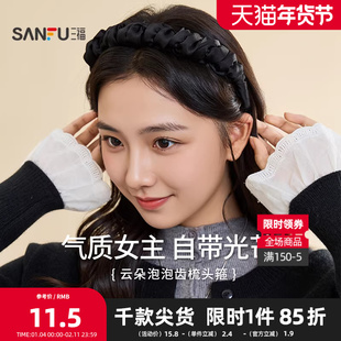 三福云朵泡泡头箍单个 文艺淑女高颅顶发饰头饰配饰发箍 850230