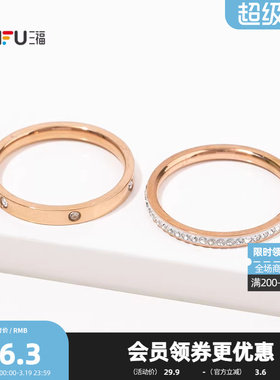 三福休闲双层叠戴指环单个 时尚个性创意首饰配饰戒指844722