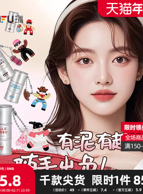 MYY立体玩偶唇泥 497447