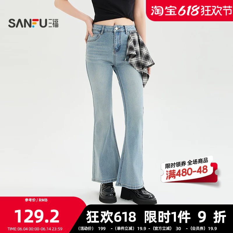 三福牛仔裤2026夏季街潮方巾装饰拉链喇叭裤脚长裤女装524240