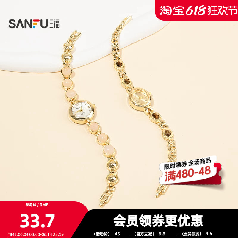 三福休闲高智表带手链单个 时尚气质小众首饰配饰手饰855155
