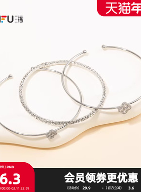 三福都市三环絮语手镯 时尚个性优雅饰品首饰配饰手饰851469