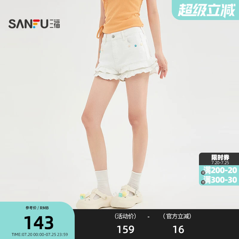 三福短裤2026夏季贝壳口袋花边裤脚高腰牛仔裤女装526359