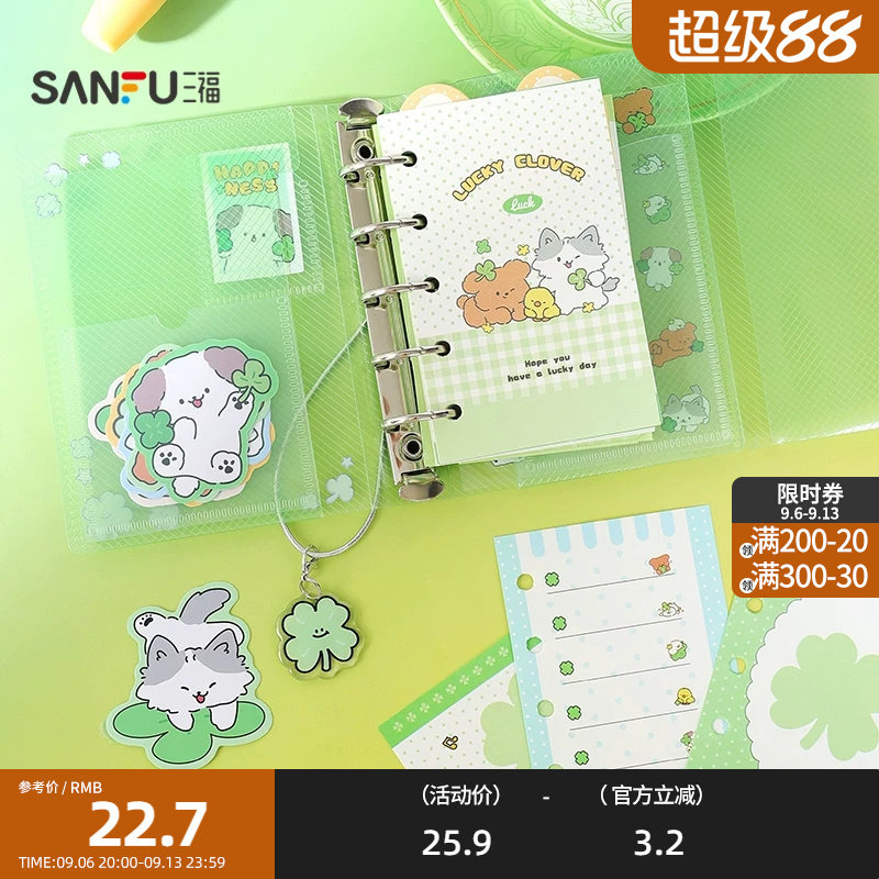 三福青壹坊B5活页手帐本线圈本 文具周边文创用品笔记本859844图片