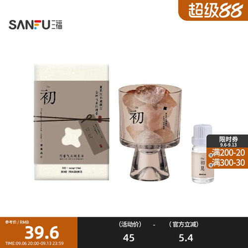 三福CP新国风茶香晶石精油10ml 创意香氛家居香薰857762