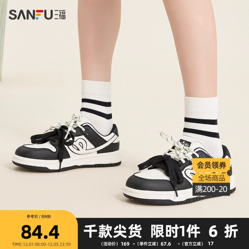 三福低帮板鞋女秋季学院运动经典拼色鞋带中厚底女鞋838566