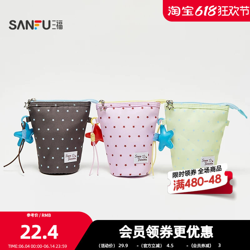 三福直筒笔袋 时尚个性趣味简约文具周边文创用品工具853863