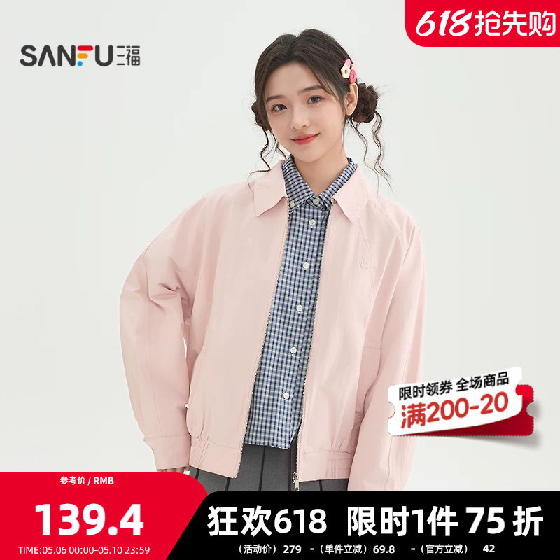 三福单外套2026春季英文绣花格子净色双面穿夹克女装517347