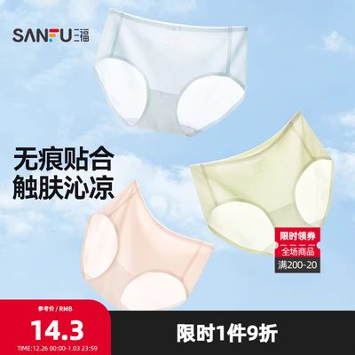 内裤低腰无痕女轻薄不夹臀