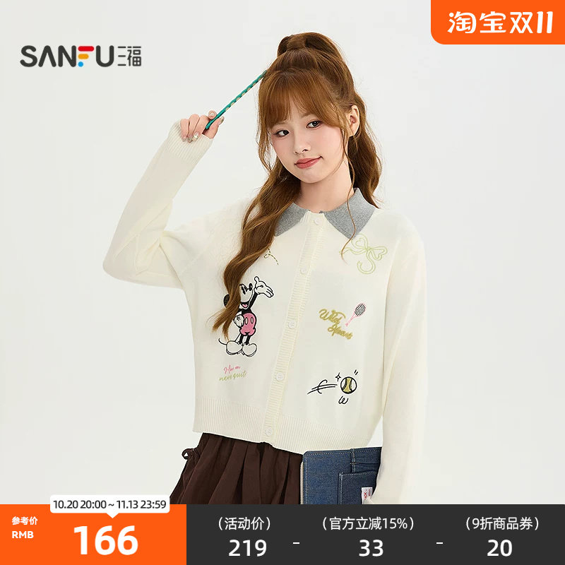 【米奇联名】三福毛衫2026秋季趣味图案开衫上衣女装530138
