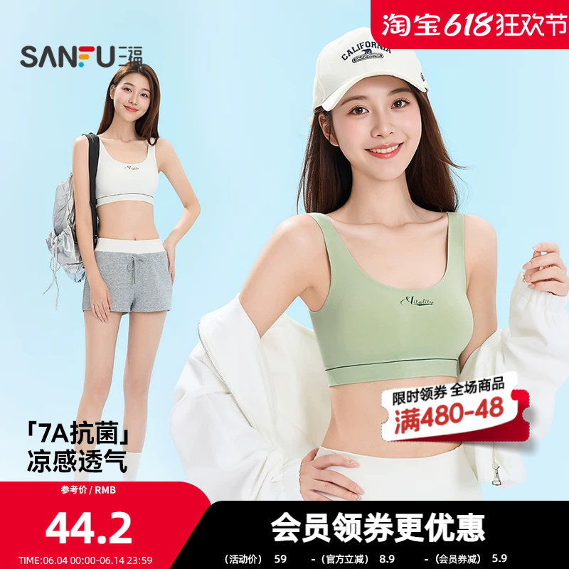 三福女夏季裸氨宽肩带杯裹胸吊带 运动风凉感透气背心514611