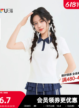 三福短T恤2026夏季休闲撞色花边翻领刺绣短款上衣女装525208