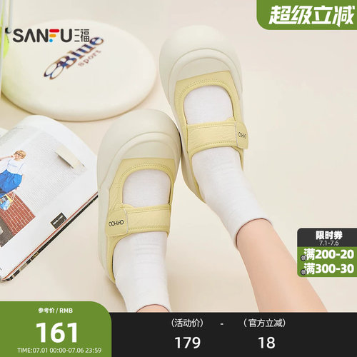三福女板鞋夏季多面少女魔术贴玛丽珍软底半包拖鞋女鞋857740