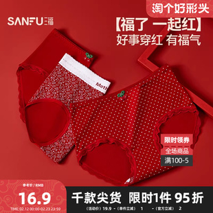 三福 女中腰包臀内裤 甜美少女腰头印花柔软红色三角裤511373