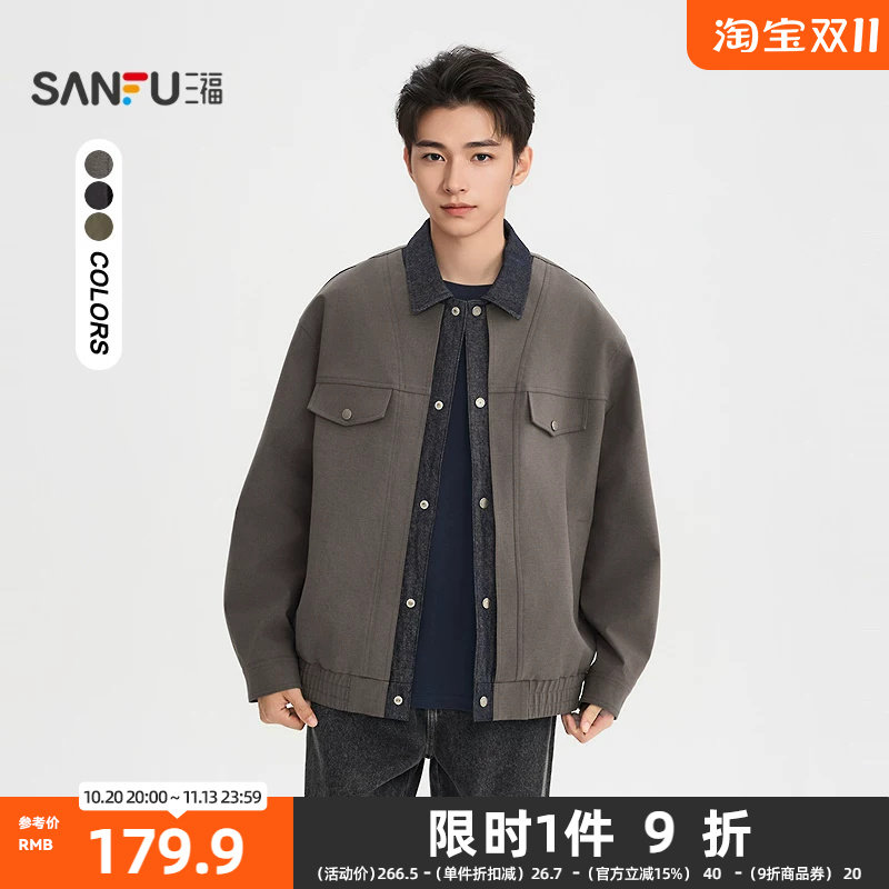 三福2026春季男士撞色翻领牛仔拼接夹克 都市假两件外套521730