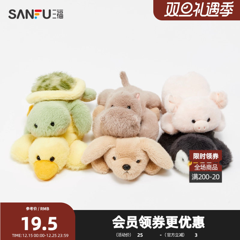 三福治愈萌宠掌中宝19cmD公仔 创意毛绒毛绒玩具潮流836097