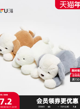 三福趴趴小动物公仔50cm 可爱趣味创意毛绒玩具玩偶500120