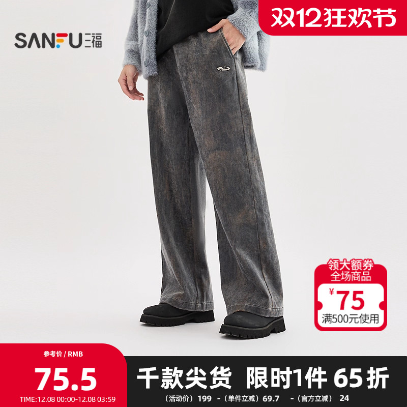 三福2025冬季男士扎染小标雪尔绒休闲裤 宽松大直筒裤子510783