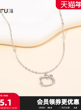 三福三丽鸥IP休闲凯蒂猫萌趣短项链单条 首饰配饰链条850873