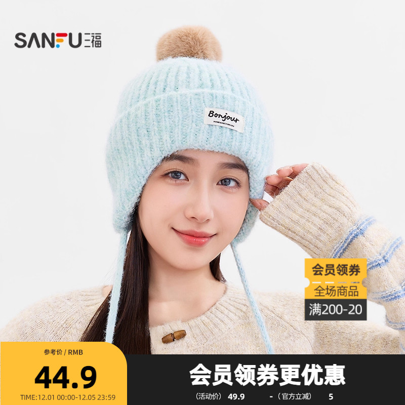 均码 护耳款浅蓝-叶 三福可爱毛球款西瓜帽 趣味俏皮针织保暖服饰配件帽子848647 44.9元