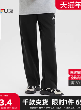 三福2025秋季男士米粒针织卫裤 运动风橡筋腰宽松长裤男496750