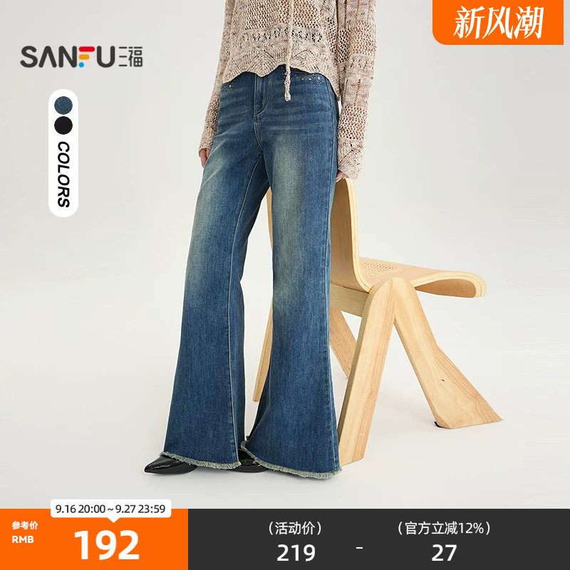 三福牛仔裤2026秋季铆钉口袋毛边喇叭裤脚时尚裤子女装528458