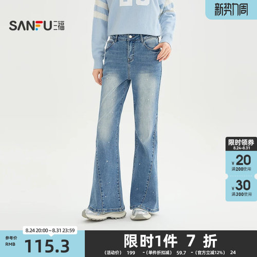 三福牛仔裤2026春季分割泼墨喇叭裤脚街头潮流长裤女装519884