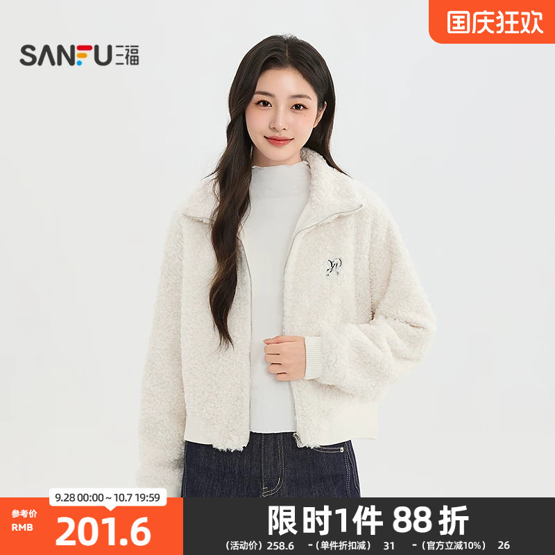 三福厚外套2026冬季立领束口袖子保暖毛绒短装上装女装532849