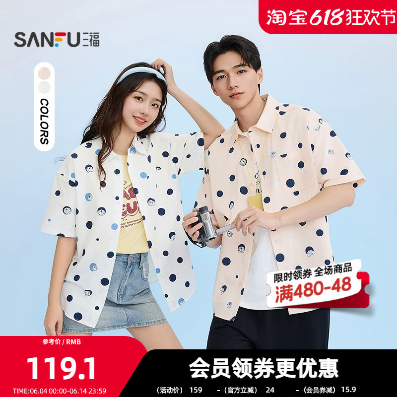三福2026夏季男士满版波点短衬衫 翻领落肩上衣525223