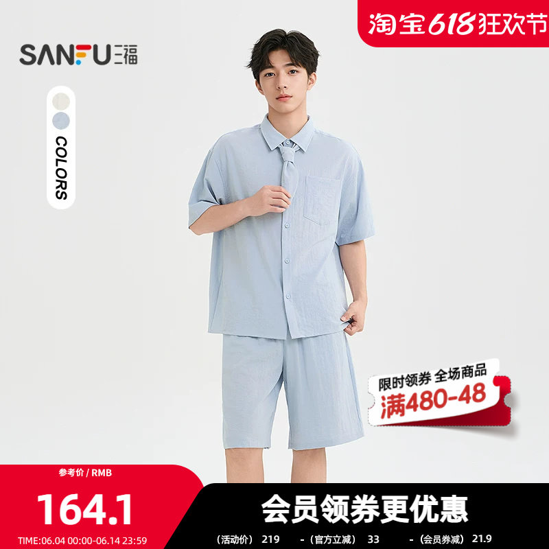 三福2026夏季男士简约纯色棉麻套装 可拆领巾上衣短裤523911