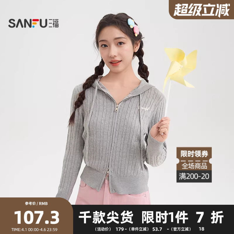 三福毛衣2026春季英文刺绣拉链开衫宽松麻花上衣女装517335