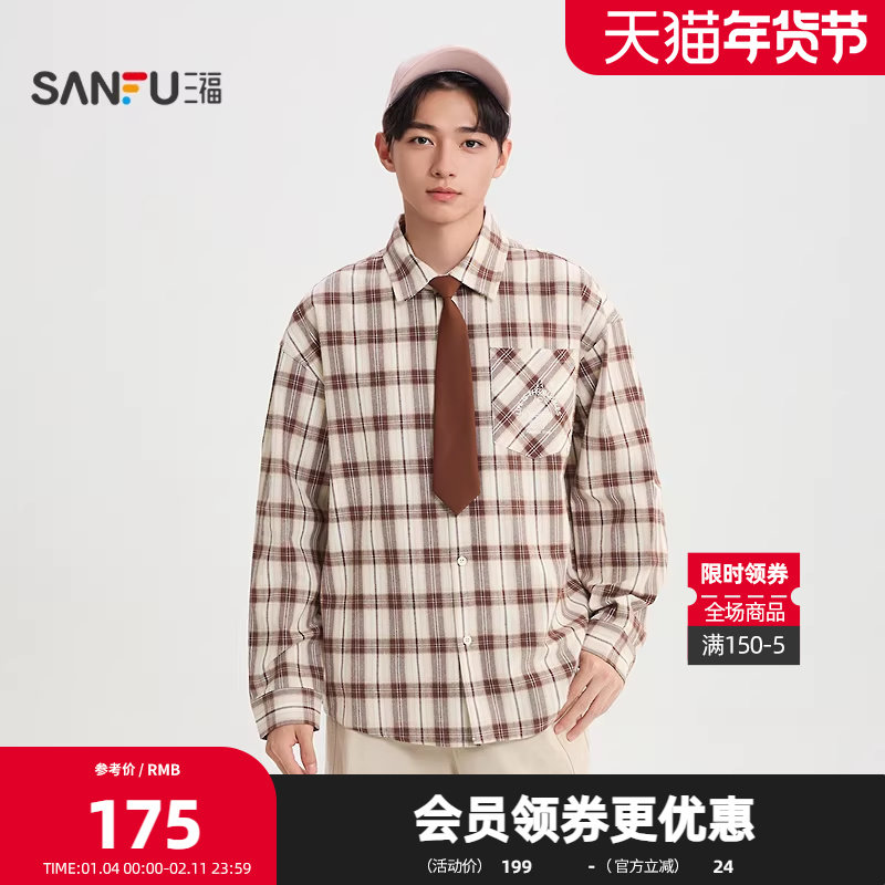 三福2026春季男士派大星领带长衬衫 休闲翻领落肩上衣518888,男装,衬衫,淘宝优惠券,粉丝福利购,淘宝优惠卷