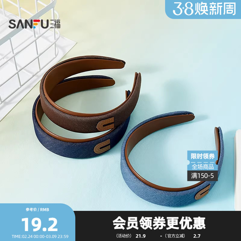 三福棕蓝包边头箍单个 巴恩风文艺淑女发饰头饰配饰发箍851831