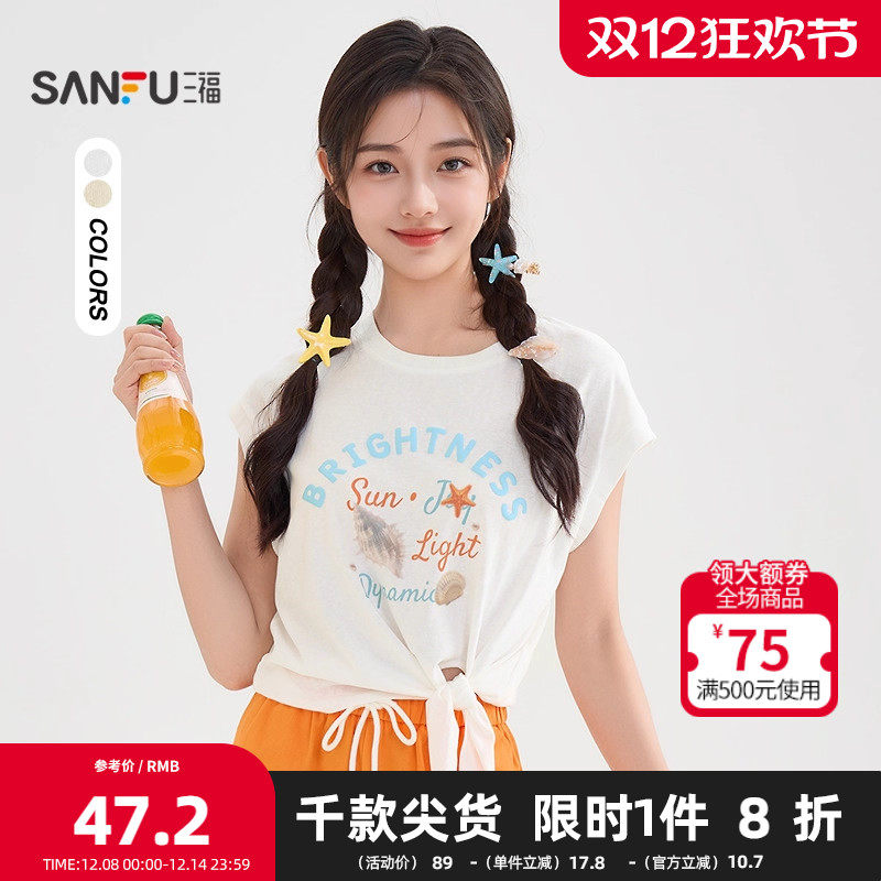 三福短袖T恤女2025夏季绑带下摆撞色贝壳印花宽松上衣女装503883