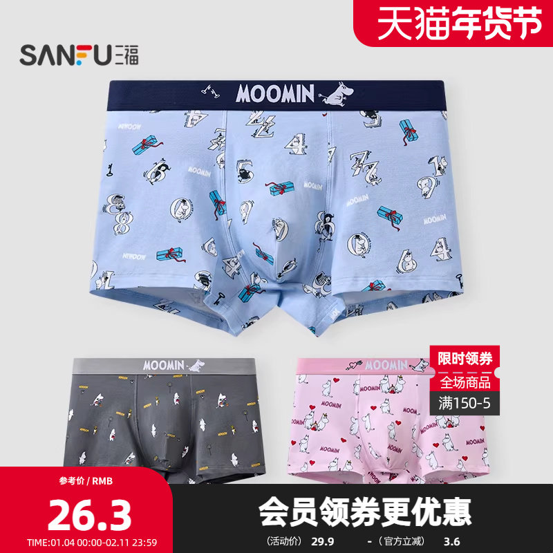 三福【姆明联名】男IP款满印图案内裤 趣味平角裤四角裤515056,女士内衣/男士内衣/家居服,男平角内裤,淘宝优惠券,粉丝福利购,淘宝优惠卷